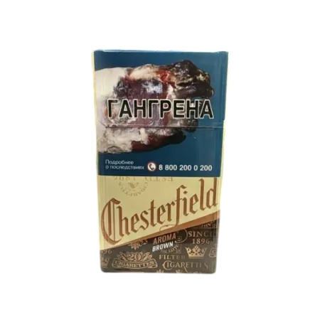 Сигареты Chesterfield Aroma Brown M