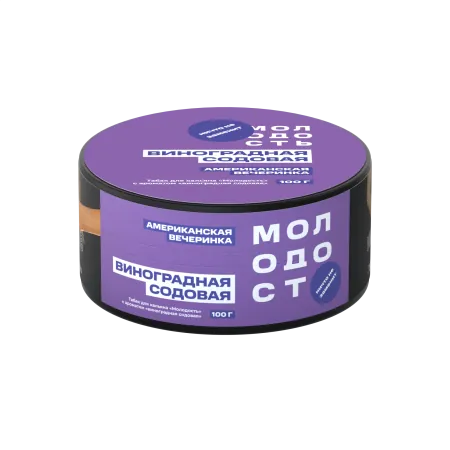 Табак Молодость 100г Виноградная Содовая М