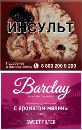 Сигариллы Barclay Raspberry М