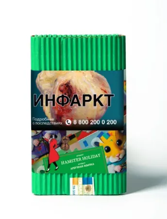 Табак Satyr 100г Hamster Holiday М