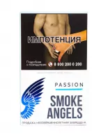 Табак Smoke Angels 100г Passion М