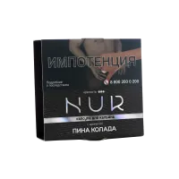 Табак Nur Крепкий (Капсула) 20г Пина Колада M