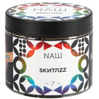 Табак Nаш 200г SКИТЛZZ M