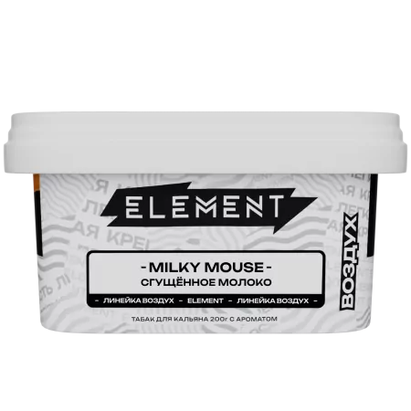 Табак Element New Воздух 200г Milky Mouse M