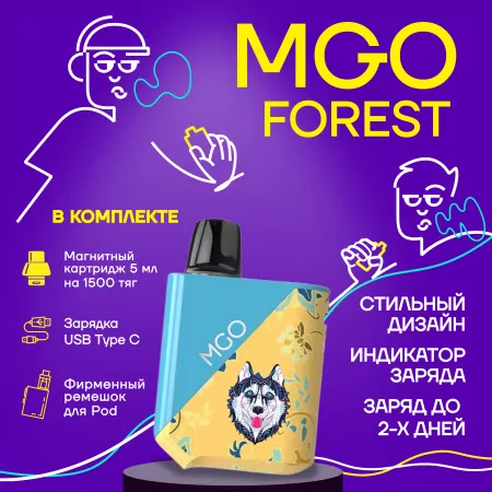 Стартовый набор MGO Forest 650 мАч (Конфеты Skittles) — фото 2