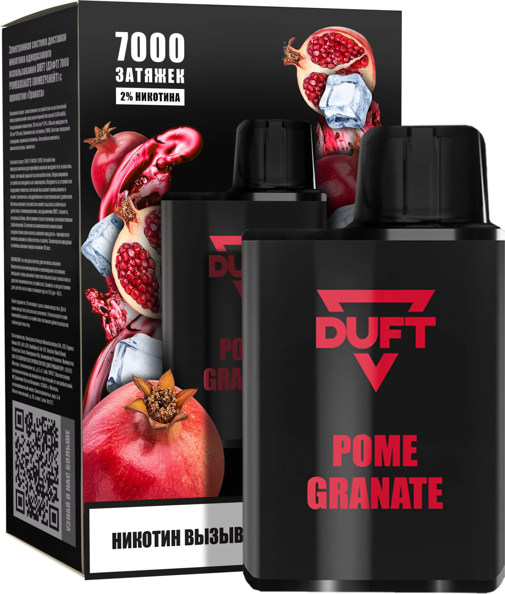 Одноразовая электронная сигарета Duft 7000 Pomegranate M купить в  Санкт-Петербурге по цене 1799 руб