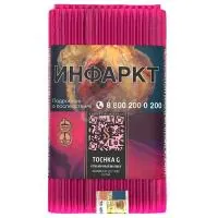 Табак Satyr 100г Tochka G M