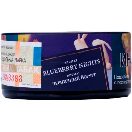 Табак Satyr 25г Blueberry Nights M