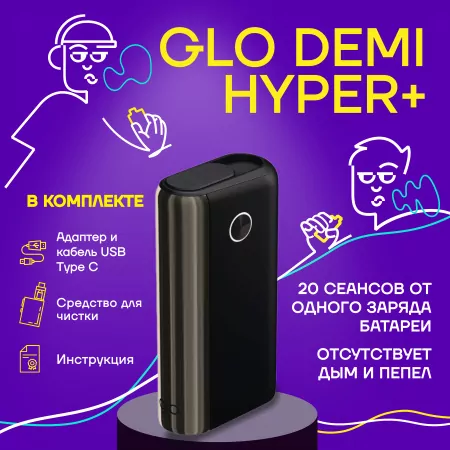 Электронное устройство Glo Demi Hyper+ (12 стиков) — фото 2