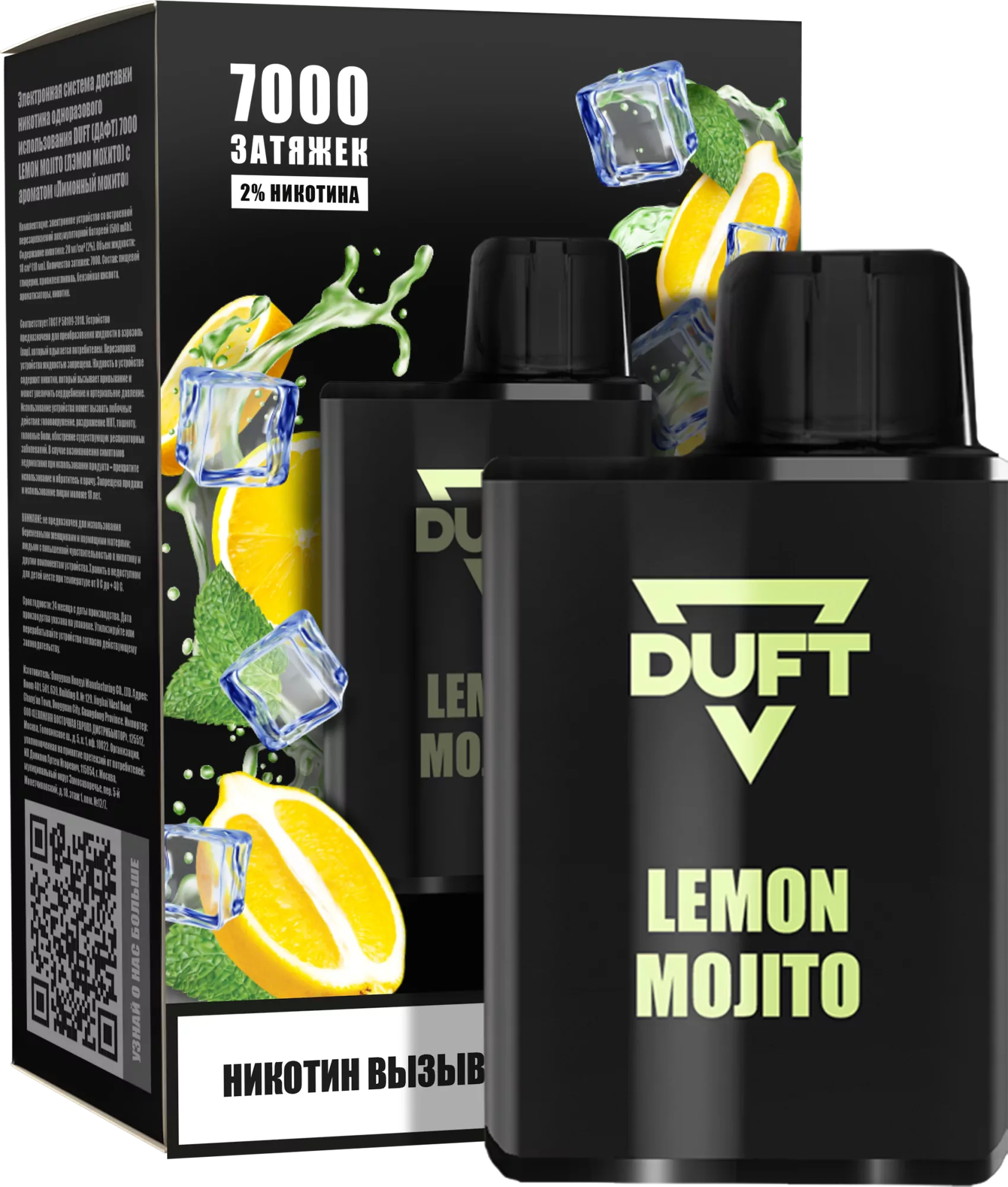 Одноразовая электронная сигарета Duft 7000 Lemon Mojito M купить в  Санкт-Петербурге по цене 1799 руб