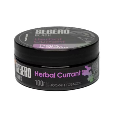 Табак Sebero Black 100г Herbal Currant M
