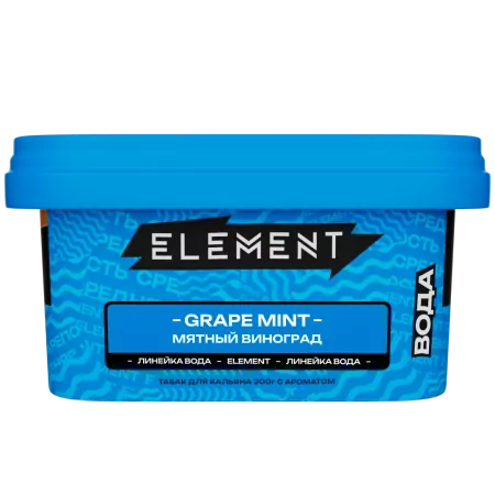 Табак Element New Вода 200г Grape Mint M