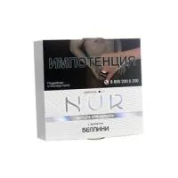 Табак Nur Легкий (Капсула) 20г Беллини M