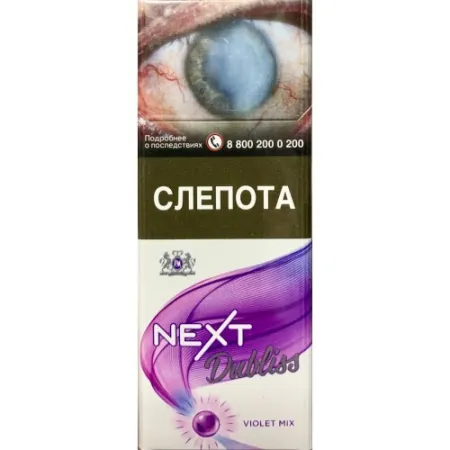 Сигареты Next SS Violet M