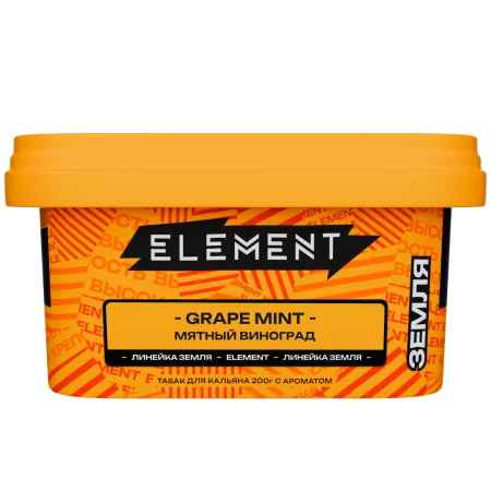 Табак Element New Земля 200г Grape Mint M