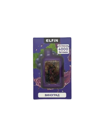 Одноразовая электронная сигарета Elfin Extra 4000 Виноград