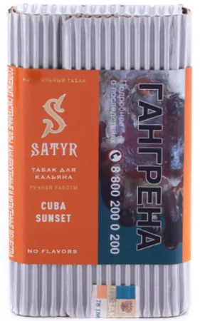 Табак Satyr 100г Cubana Sunset M