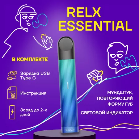 Электронная сигарета Relx Essential — фото 2