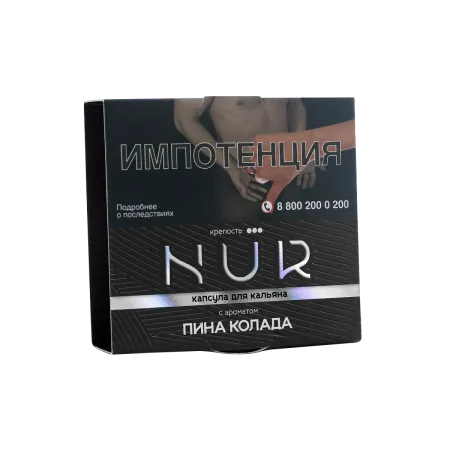 Табак Nur Крепкий (Капсула) 20г Пина Колада M