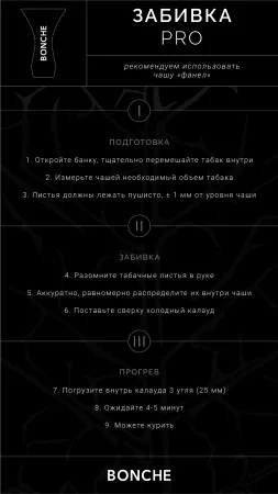 Приобрести Табак Bonche 30г Sweet Corn M ! — фото 3