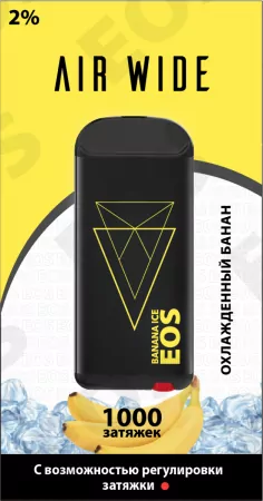 Одноразовая электронная сигарета EOS Air Wide 2% Banana ice