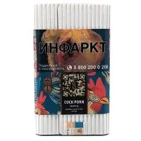 Табак Satyr 100г Cock Porn М