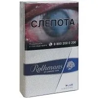 Сигареты Rothmans Royals KS Blue M