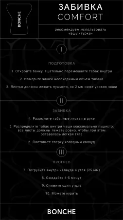 Запрос Табак Bonche 30г Passion Fruit M — фото 2