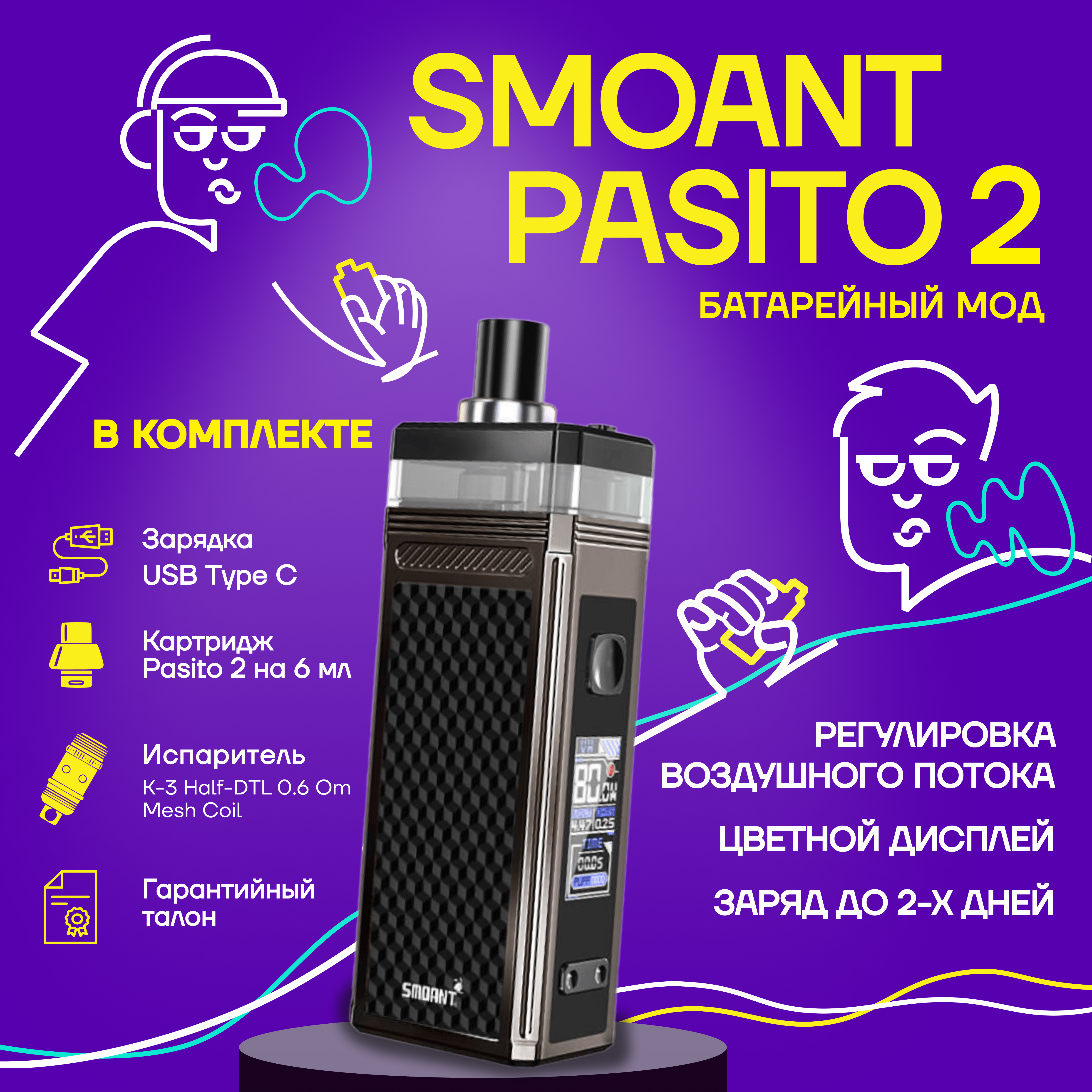 Smoant Viki Картриджи Купить