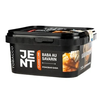 Табак Jent 200гр Classic - Baba Au Savarin M