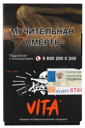Табак Хулиган 25г Vita M